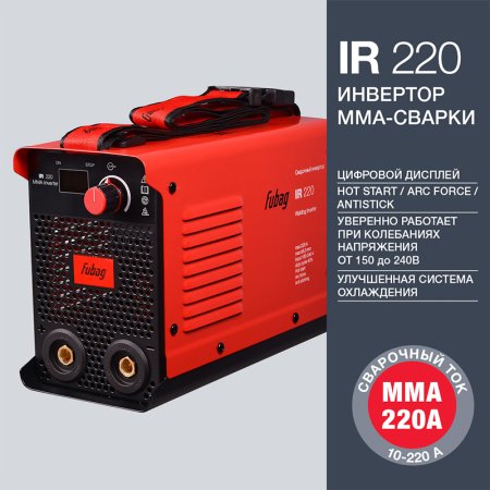 FUBAG Сварочный инвертор IR 220 в Барнауле фото