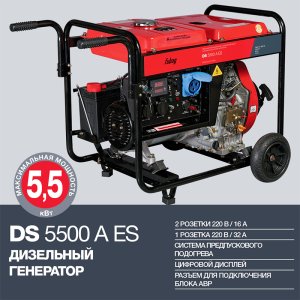 FUBAG Дизельный генератор с электростартером и коннектором автоматики DS 5500 A ES в Барнауле фото