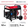FUBAG Дизельный генератор с электростартером и коннектором автоматики DS 6500 A ES в Барнауле фото
