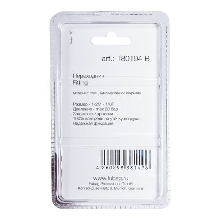 FUBAG Переходник 1/2 дюйма M на 1/8 дюйма F, блистер 1 шт. в Барнауле фото