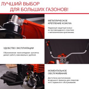 Бензиновый триммер FUBAG FPT 52R в Барнауле фото