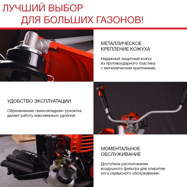 Бензиновый триммер FUBAG FPT 52R в Барнауле фото