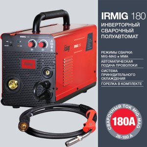 FUBAG Сварочный полуавтомат IRMIG 180 (31 432) + Горелка FB 250 3m ( FB 250 Ergo 3m) (38443) + Маска сварщика Хамелеон IR 9-13N S (38072) + Сварочные краги на подкладке красные FWGN 10R (641180)  в Барнауле фото