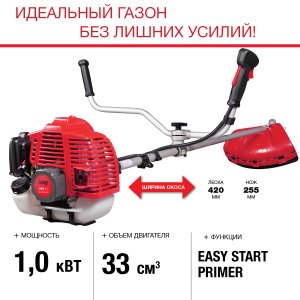FUBAG Бензиновый триммер FPT 33 + Триммерная леска  сечение витой квадрат L 130 м * 2.4 мм в ПОДАРОК в Барнауле фото