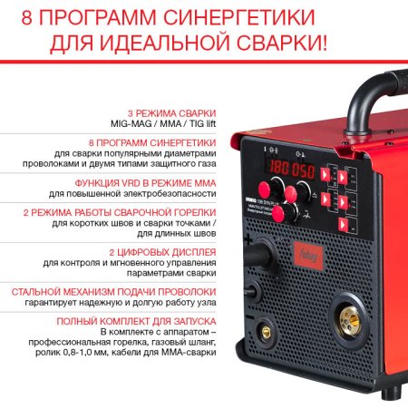 FUBAG Сварочный полуавтомат IRMIG 188 SYN PLUS c горелкой FB 250 3 м в Барнауле фото