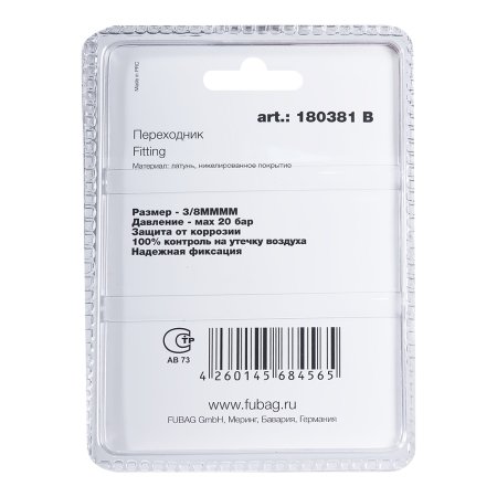 FUBAG Переходник 3/8 дюйма MMMM, блистер 1 шт в Барнауле фото