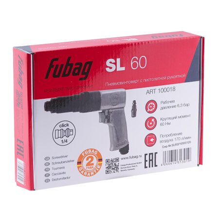 FUBAG Пневмовинтоверт SL 60 в Барнауле фото