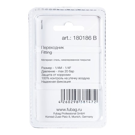 FUBAG Переходник 1/4 дюйма M на 1/4 дюйма F, блистер 1 шт. в Барнауле фото