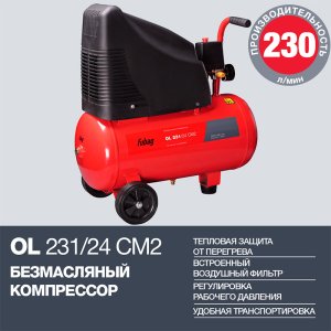 FUBAG Компрессор OL 231/24 CM2 в Барнауле фото